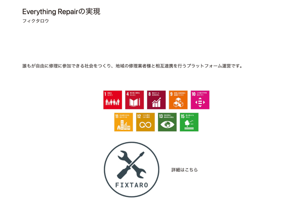 アルトイーSDGsパートナー登録証