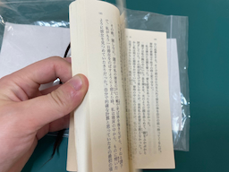 本を取り出して匂いチェック