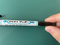 極細側のキャップを外す