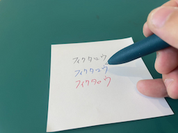 動作チェック②：文字が書けることの画像1