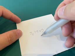 動作チェック②：文字が書けることの画像1