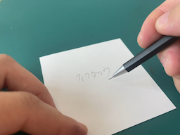 動作チェック②：文字が書けることの画像1