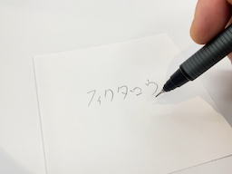 動作チェック②文字が書けることの画像1