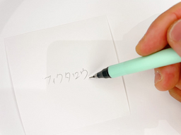 動作チェック②文字が書けることの画像1