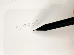 動作チェック②文字が書けることの画像1