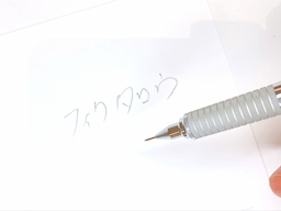 動作チェック②文字が書けることの画像1