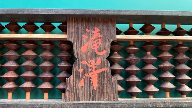 そろばんに書かれた名前（油性やペンキ）を消す方法