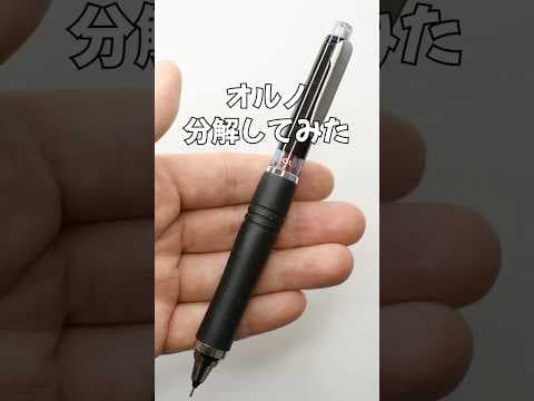 オルノ（OLNO）の分解方法のサムネイル