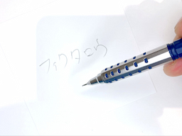 動作チェック②文字が書けることの画像1