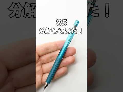 S5(エスファイブ)の分解方法のサムネイル